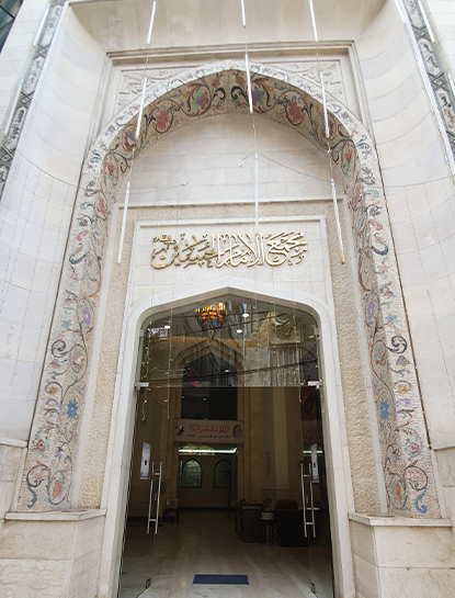 Imam Hussein Mosque